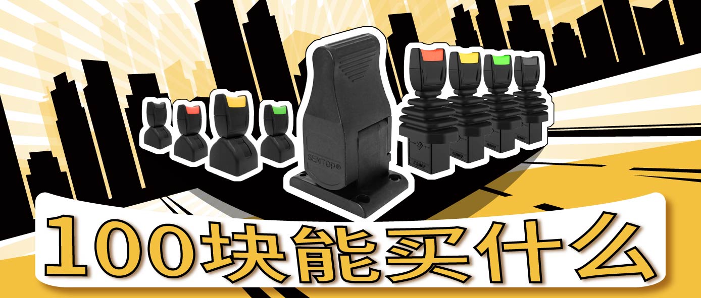 100塊可以買什么？