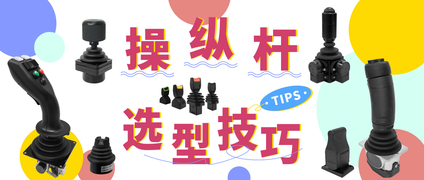 工作效率想要高，選型技巧少不了！