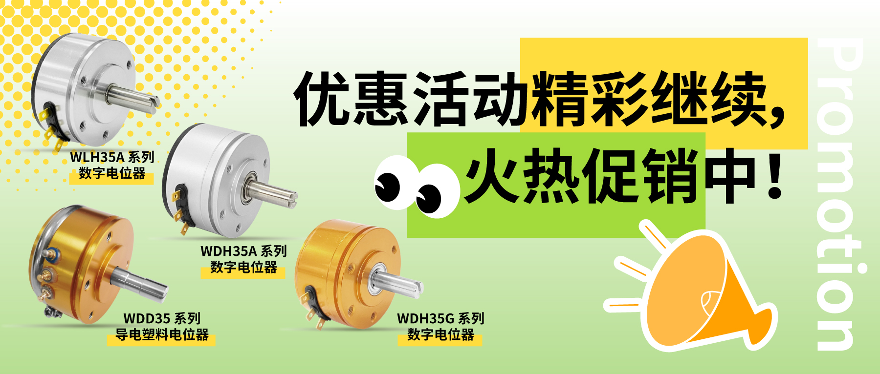 夏日樂“囤囤”，“貨”益良多。優(yōu)惠活動精彩繼續(xù)，火熱促銷中！