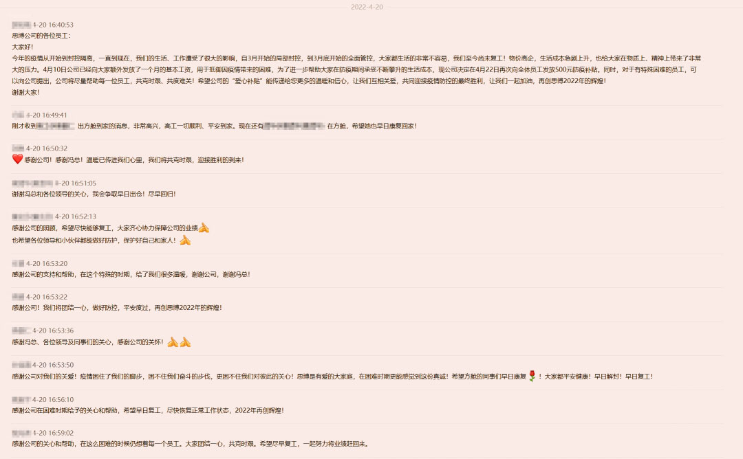 思心守護(hù)，共克時(shí)艱(圖4)