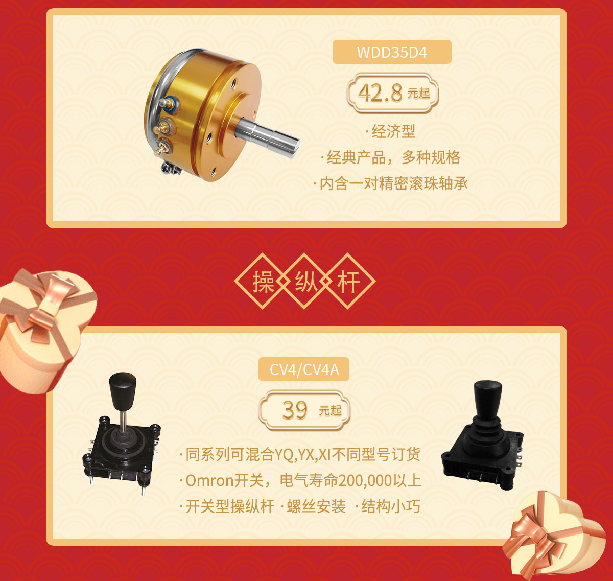 超值福利來(lái)襲，開(kāi)啟熠熠生輝的一年！(圖3)