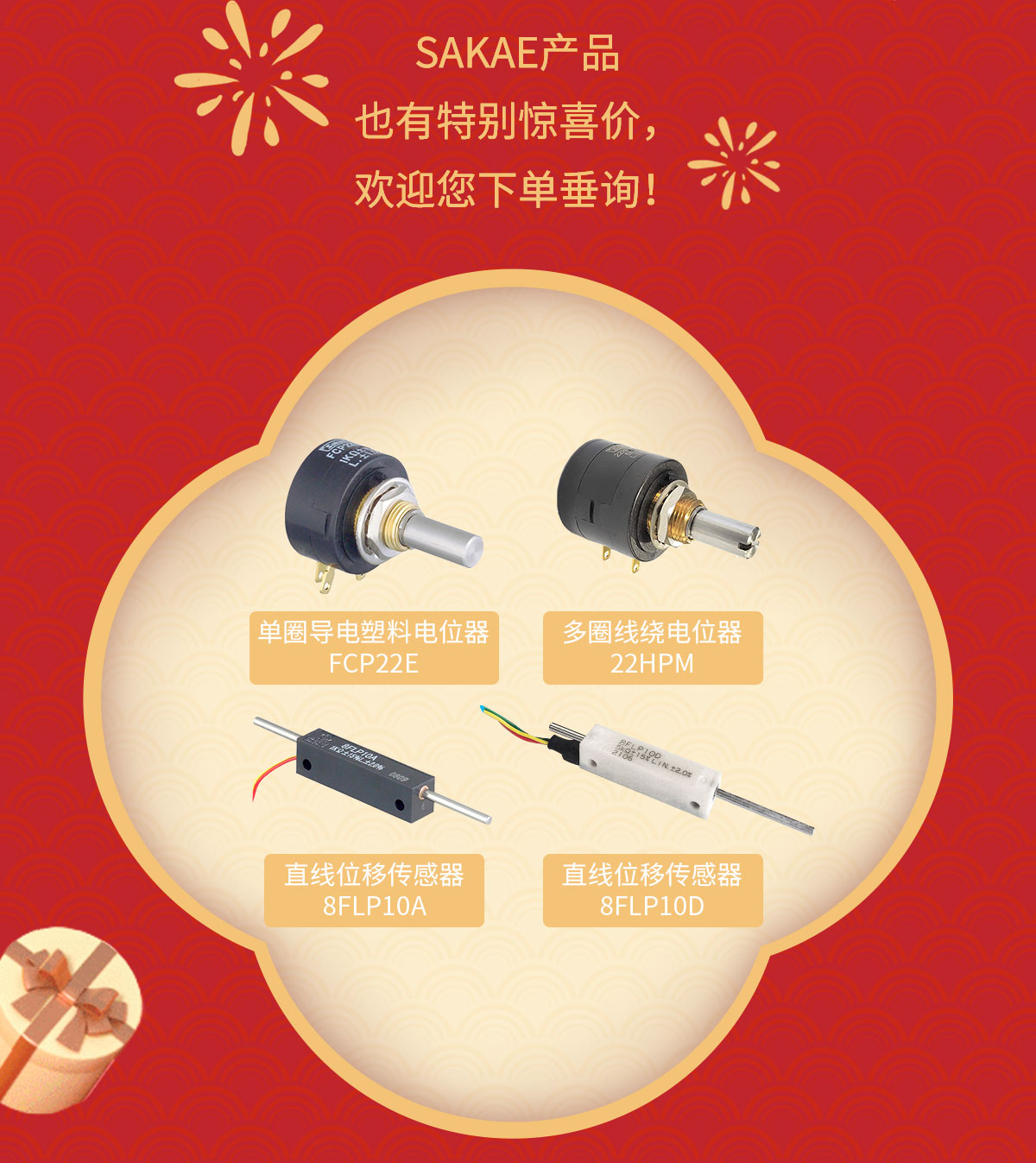 超值福利來(lái)襲，開(kāi)啟熠熠生輝的一年！(圖4)