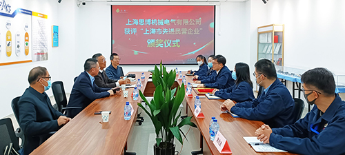 【喜訊連連，捷報(bào)頻傳】祝賀思博再獲“上海市先進(jìn)民營(yíng)企業(yè)”榮譽(yù)稱號(hào)！(圖2)