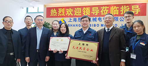 【喜訊連連，捷報(bào)頻傳】祝賀思博再獲“上海市先進(jìn)民營(yíng)企業(yè)”榮譽(yù)稱號(hào)！(圖1)