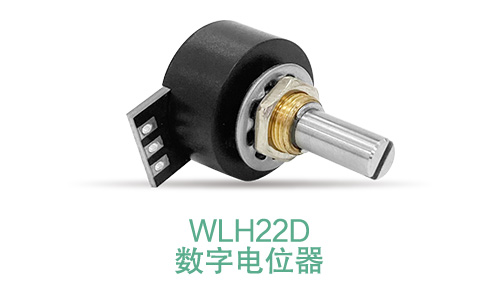 電位器內卷時代，22mm小尺寸，如何占有一席之地？(圖11)