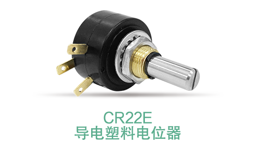 電位器內卷時代，22mm小尺寸，如何占有一席之地？(圖16)