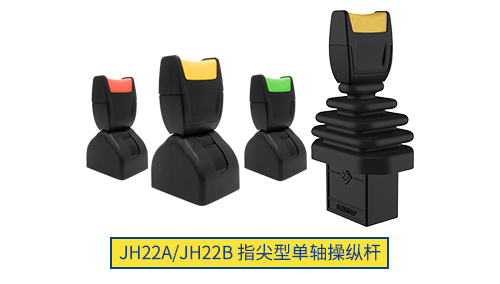 思博操縱桿“小”勇善戰(zhàn)，輕松應(yīng)對各種苛刻環(huán)境！(圖1)