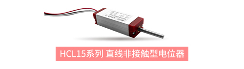 獨(dú)樹一“直”，大“線”身手。| 思博直線位移電位器大盤點(diǎn)(圖1)