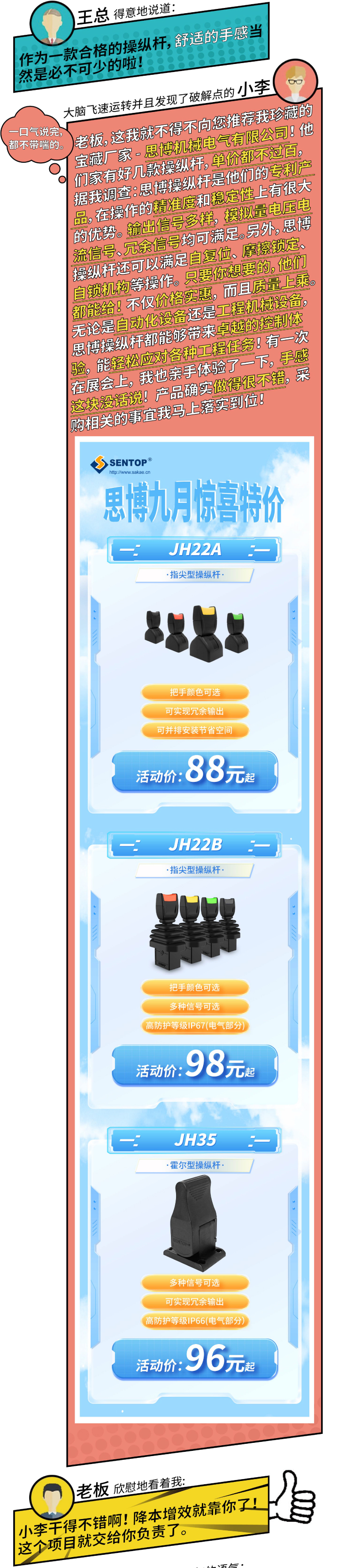 100塊可以買什么？(圖2)