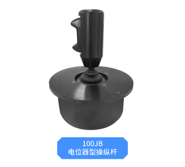 思博大型操縱桿——以“七十二變”，應(yīng)對工業(yè)萬變。(圖5)