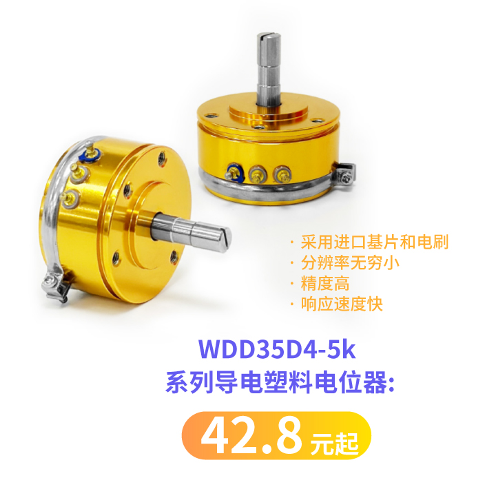 誰用誰夸，思博35mm經(jīng)典熱門電位器限時特價！(圖2)