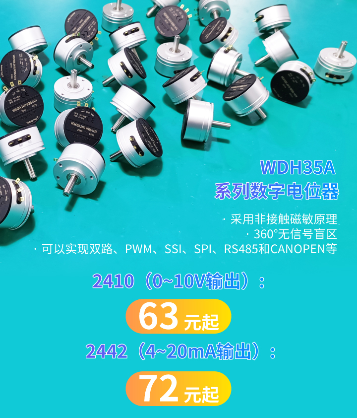 誰用誰夸，思博35mm經(jīng)典熱門電位器限時特價！(圖3)