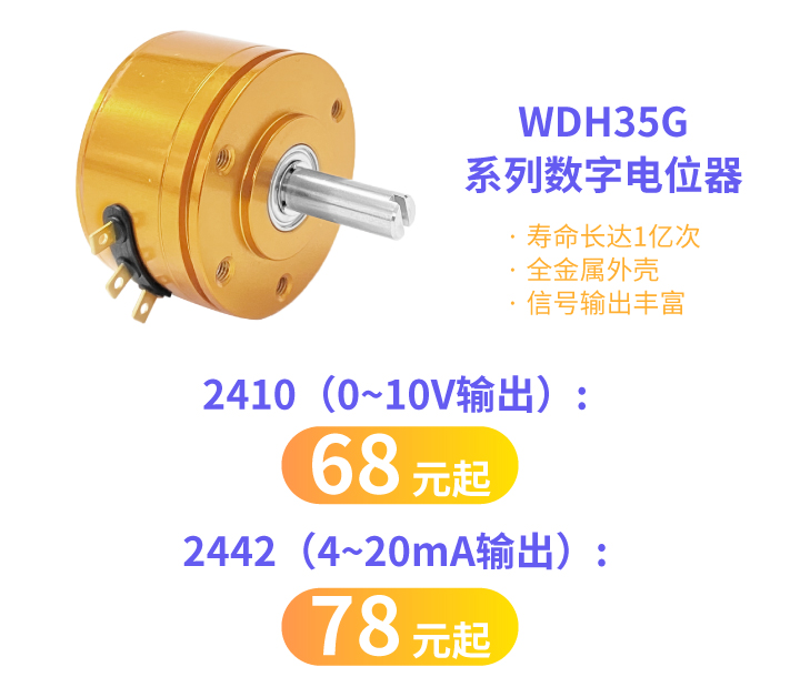 誰用誰夸，思博35mm經(jīng)典熱門電位器限時特價！(圖4)