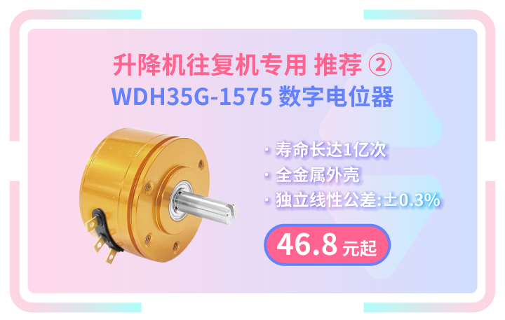 升降機(jī)往復(fù)機(jī)專用編碼器特惠專享活動，限量開啟。(圖3)