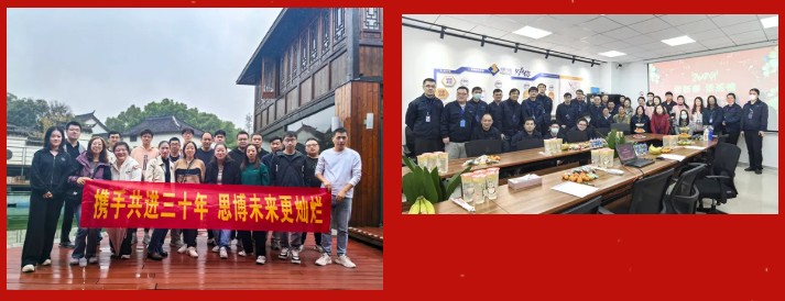 三秩風(fēng)華不易，感恩一路同行——思博30周年致謝(圖5)