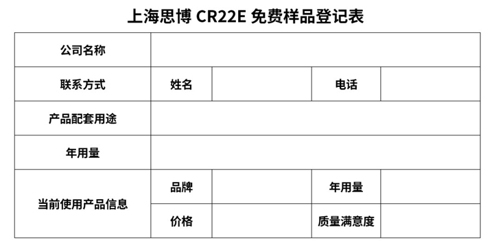 “還是我，還有你！”——思博成立三十周年客戶回饋活動！(圖1)