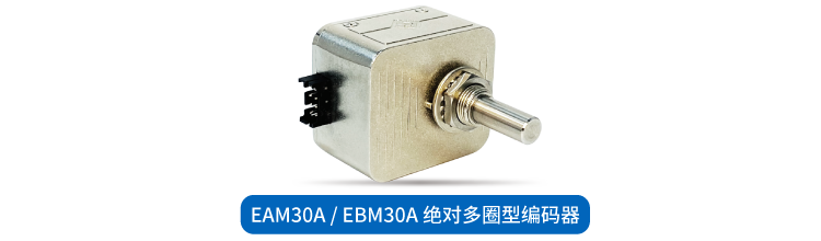編碼器選型困擾多？“SentopSeek”為您提供專業(yè)指導(dǎo)！(圖6)