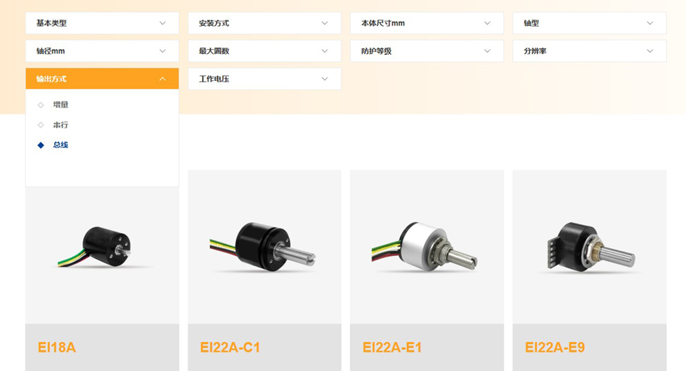 編碼器選型困擾多？“SentopSeek”為您提供專業(yè)指導(dǎo)！(圖7)