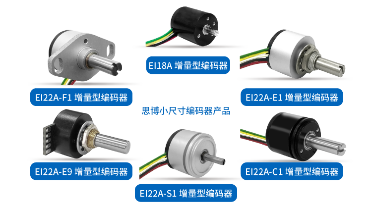 編碼器選型困擾多？“SentopSeek”為您提供專業(yè)指導(dǎo)！(圖2)