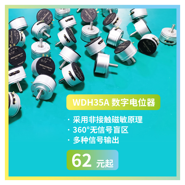 4款寶藏電位器【限時(shí)優(yōu)惠】，工程師直呼真香！(圖3)