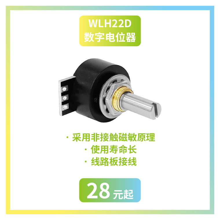 4款寶藏電位器【限時(shí)優(yōu)惠】，工程師直呼真香！(圖4)